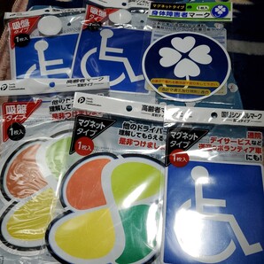 高齢者マーク車椅子マーク障害者マーク