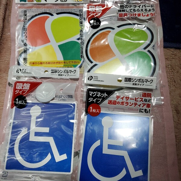 車椅子マークマグネット吸盤式高齢者マークマグネット吸盤式