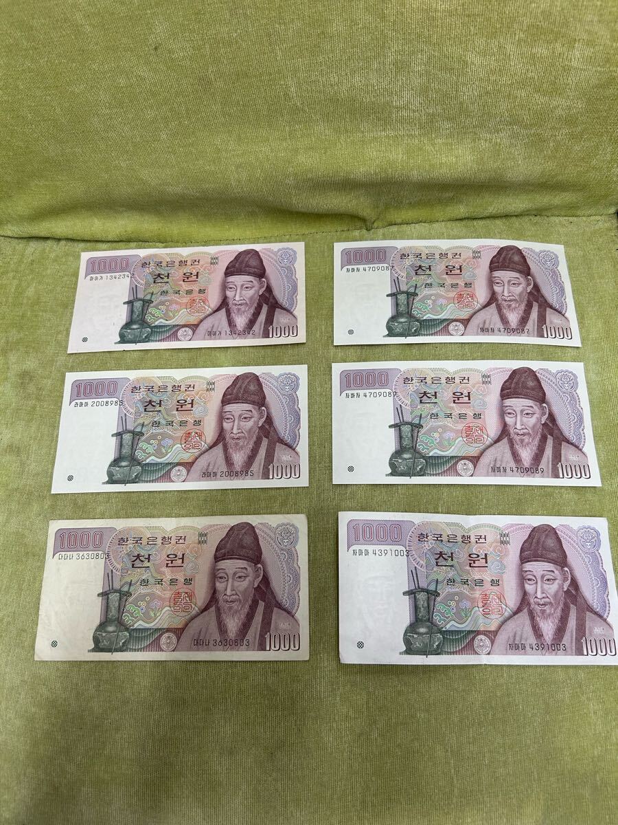 ☆ 旧紙幣 KOREA 韓国 ウォン 紙幣色々まとめて＆硬貨セット