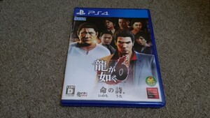 PS4★龍が如く6 命の詩。★中古品