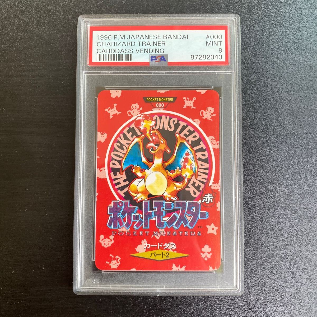 2025年最新】Yahoo!オークション -リザードン psa9の中古品 2025年最新】Yahoo!オークション -リザードン psa9の中古品