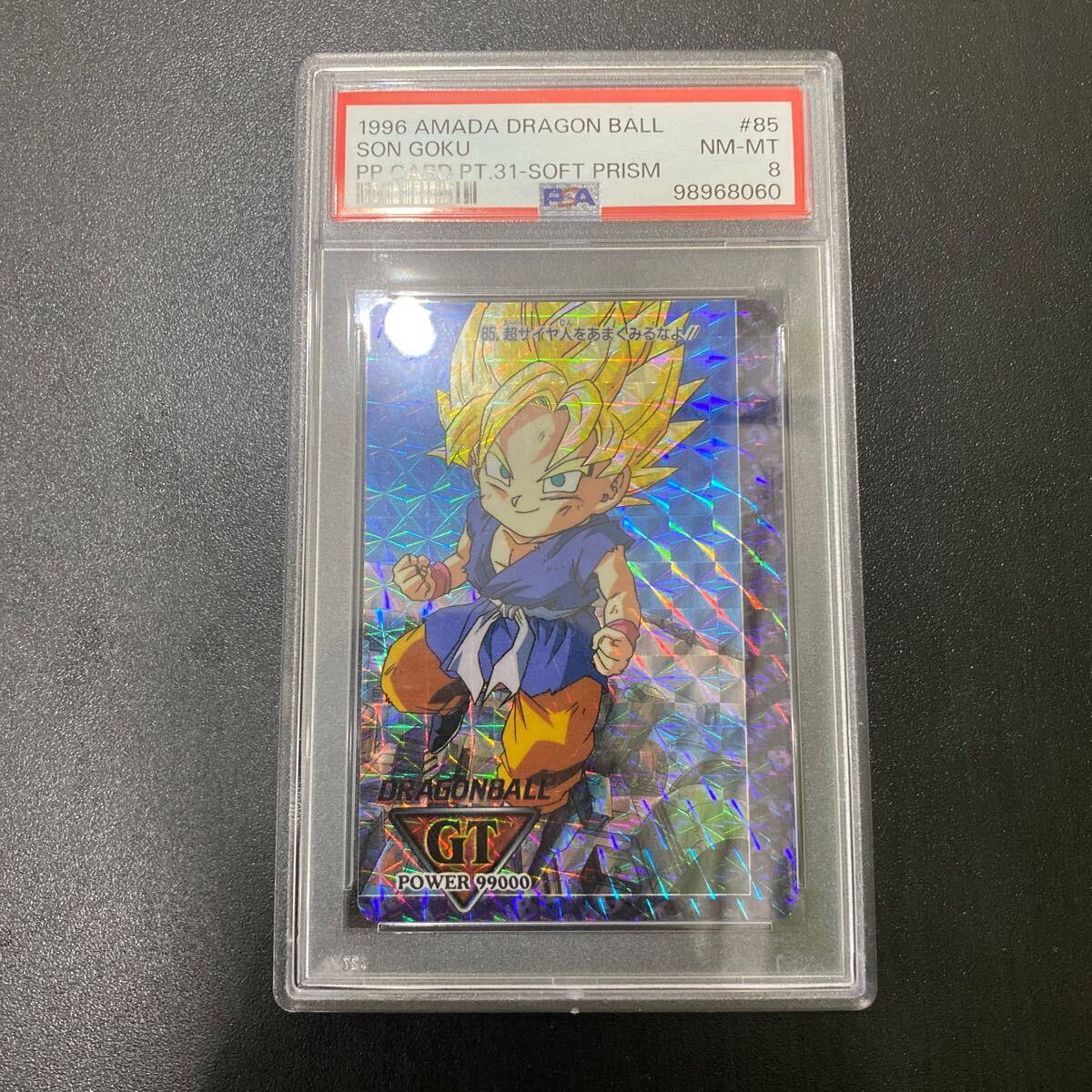 Yahoo!オークション -「no.85」(ドラゴンボールカードダス Yahoo!オークション -「no.85」(ドラゴンボールカードダス