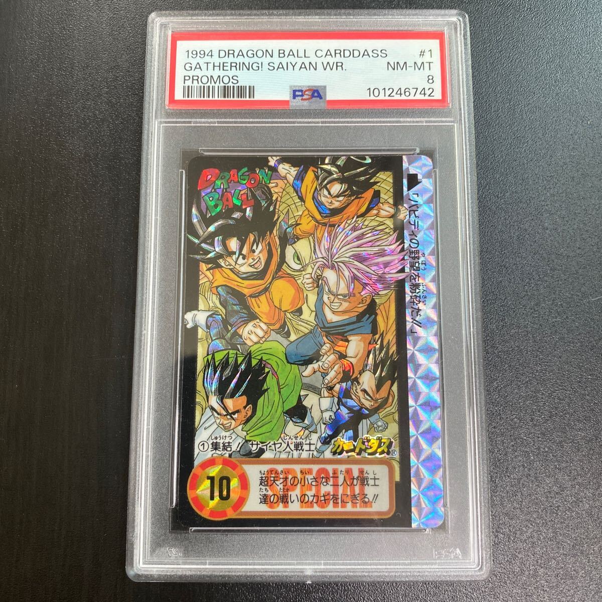 2025年最新】Yahoo!オークション -ドラゴンボール 抽プレの中古