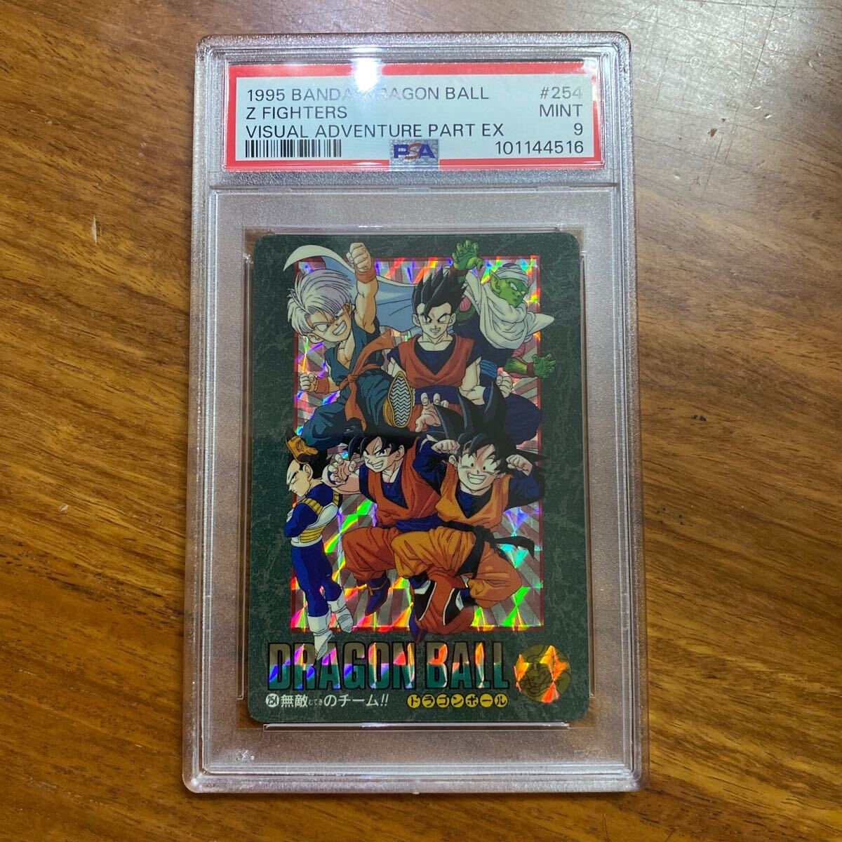 Yahoo!オークション -「ドラゴンボールビジュアルアドベンチャー Yahoo!オークション -「ドラゴンボールビジュアルアドベンチャー