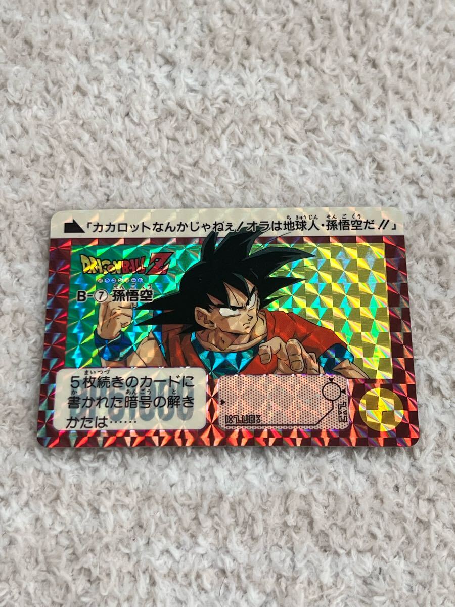 Yahoo!オークション -「~b7~」(ドラゴンボール) (トレーディング Yahoo!オークション -「~b7~」(ドラゴンボール) (トレーディング