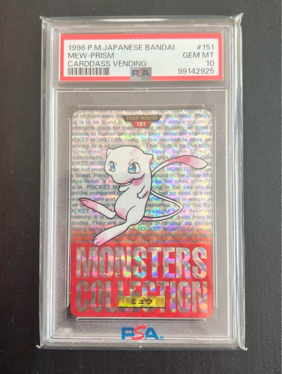 2025年最新】Yahoo!オークション -ポケモン カードダス psa10の 2025年最新】Yahoo!オークション -ポケモン カードダス psa10の