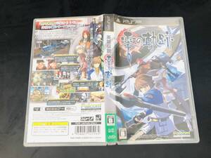 【PSP】 英雄伝説 零の軌跡 即売り!!