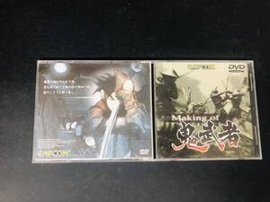 特典 DVD Maiking of 鬼武者 即売り!!