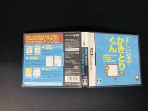 正しい漢字 かきとりくん 即売り!! 同梱可