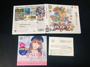 【3DS】 パズドラZ 即売り!!