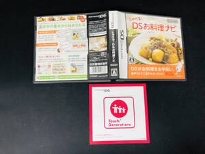 【DS】しゃべる!DSお料理ナビ 即売り!!