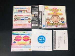 平成教育委員会DS & 全国統一模試スペシャル 即売り!!