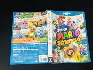 スーパーマリオ3Dワールド 即売り!!