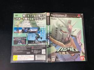 【PS2】 機動戦士ガンダム 一年戦争 即売り!