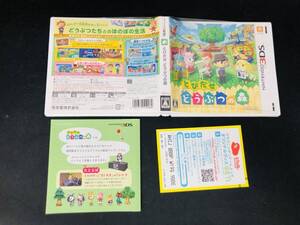とびだせ どうぶつの森 即売り!!!
