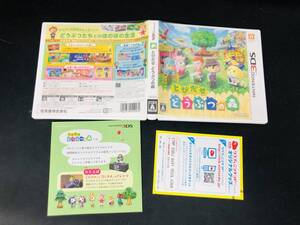とびだせ どうぶつの森 即売り!!!!