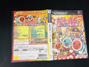 太鼓の達人 ゴー!ゴー!五代目 即売り!!