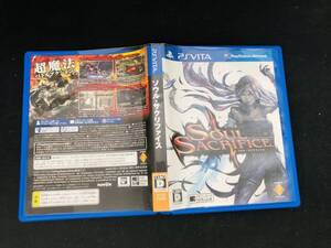 SOUL SACRIFICE (ソウル・サクリファイス)即売り!!