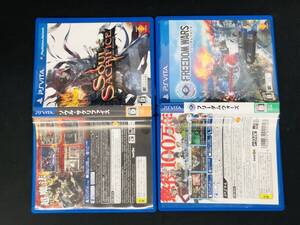 フリーダムウォーズ SOUL SACRIFICE ソウル・サクリファイス 即売り!!セット