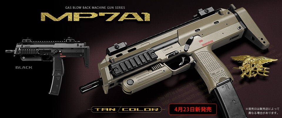 2025年最新】マルイ MP7 ガスガンの人気商品一覧 - Yahoo 2025年最新】マルイ MP7 ガスガンの人気商品一覧 - Yahoo