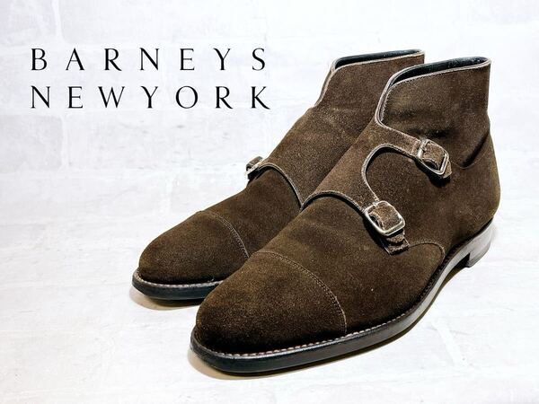 【美品】BBRNEYS NEWYORK バーニーズニューヨーク 高級 ダブルモンク チャッカブーツ スエード 茶 UK6.5(約25cm)