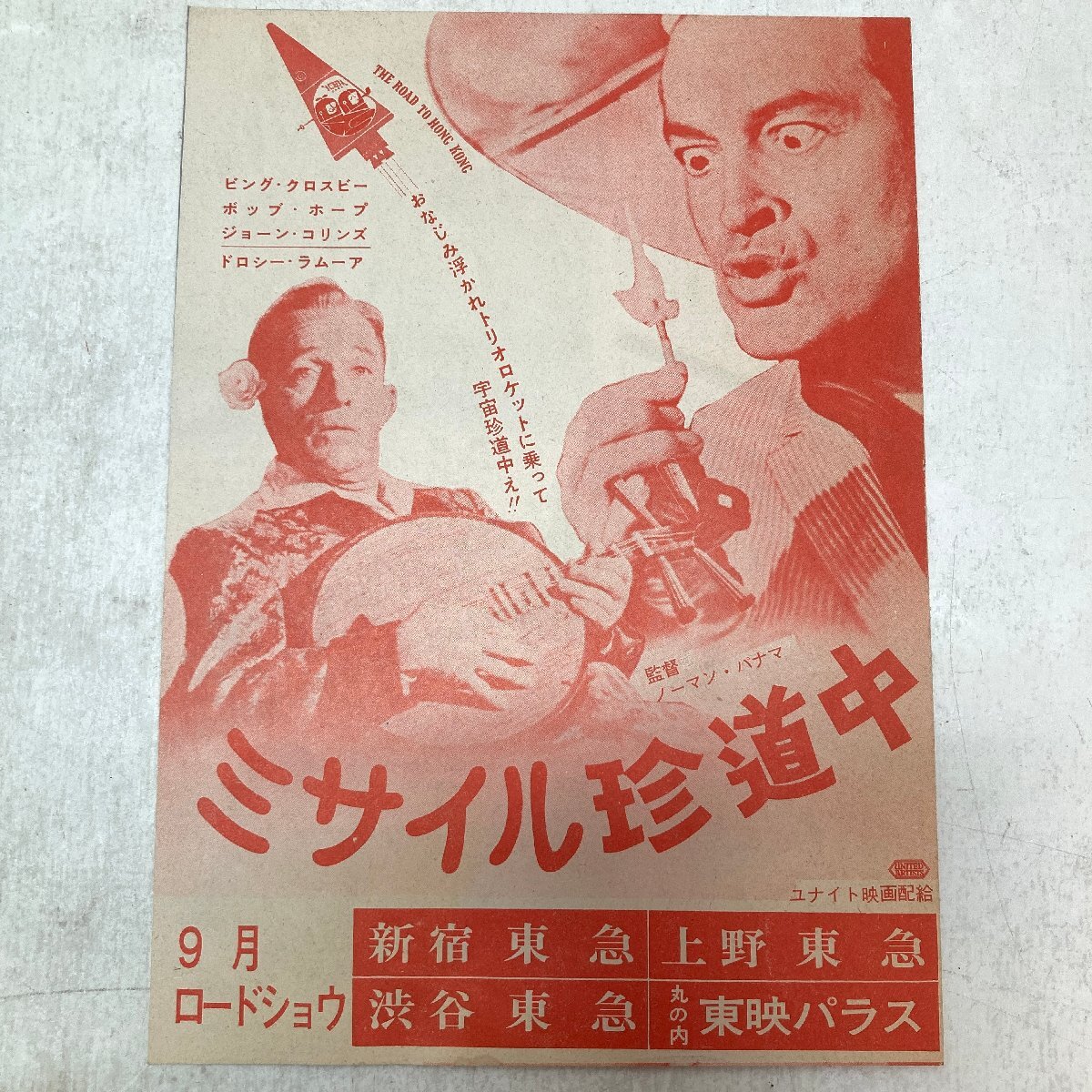 【中古】 Original Crooner ビング・クロスビー Yahoo!オークション -「ビングクロスビー」(ジャズ) (レコード