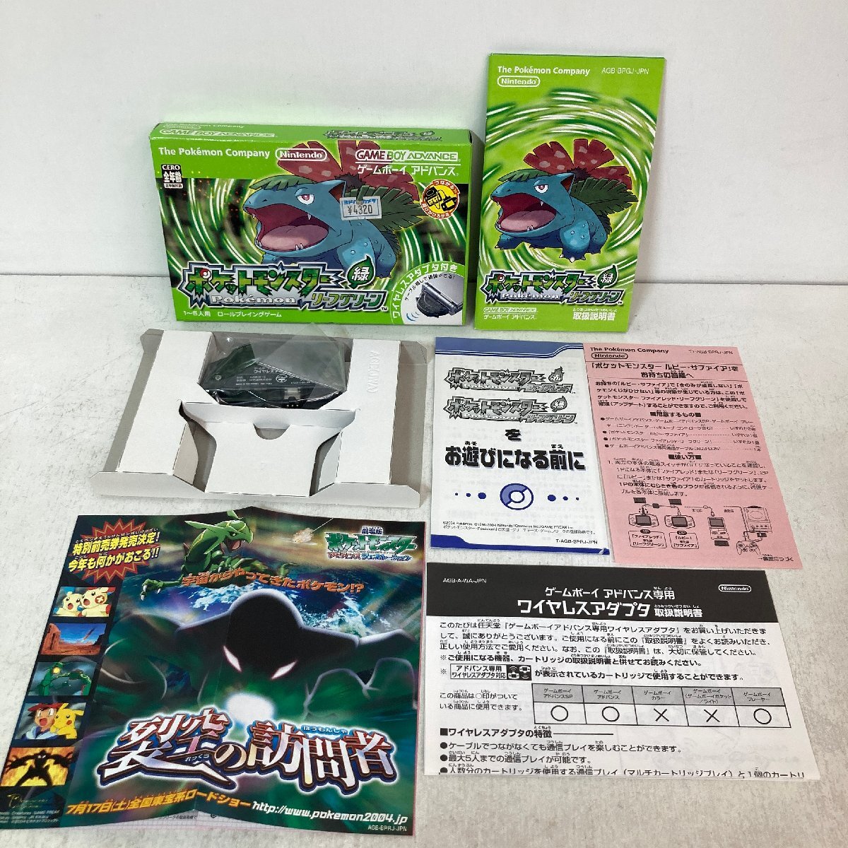 Yahoo!オークション -「gba ワイヤレスアダプタ」の落札相場
