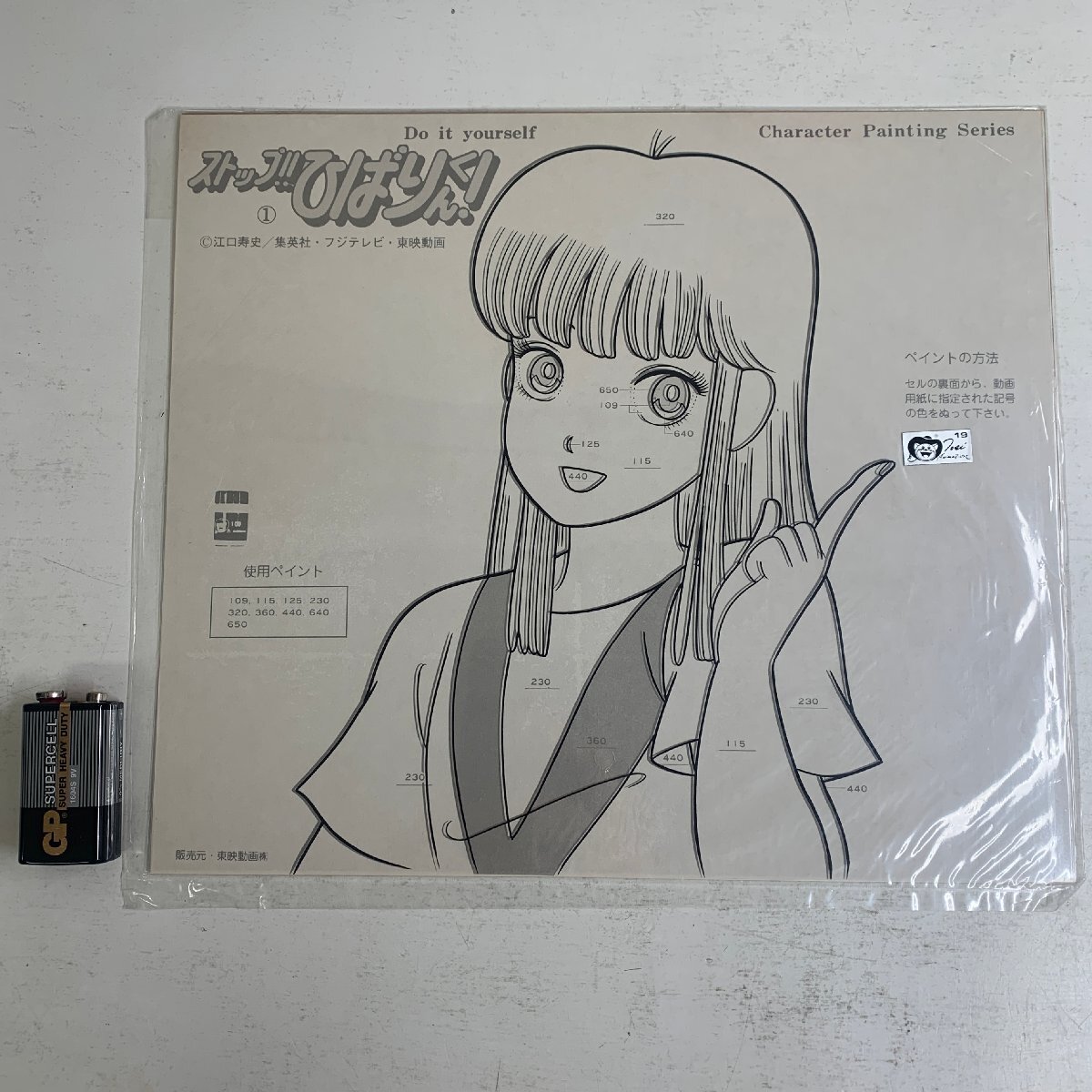 Yahoo!オークション -「ストップひばりくん」(コミック、アニメ Yahoo!オークション -「ストップひばりくん」(コミック、アニメ