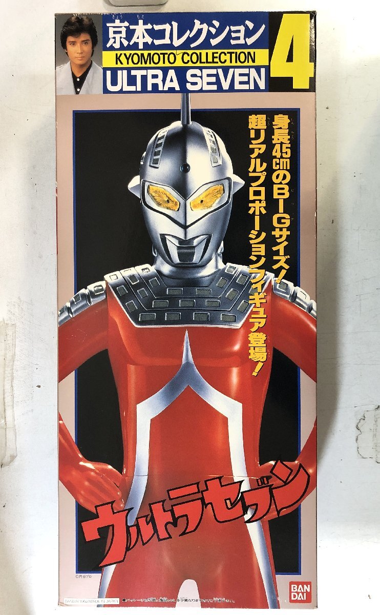 Yahoo!オークション -「京本コレクションウルトラセブン」の落札 Yahoo!オークション -「京本コレクションウルトラセブン」の落札