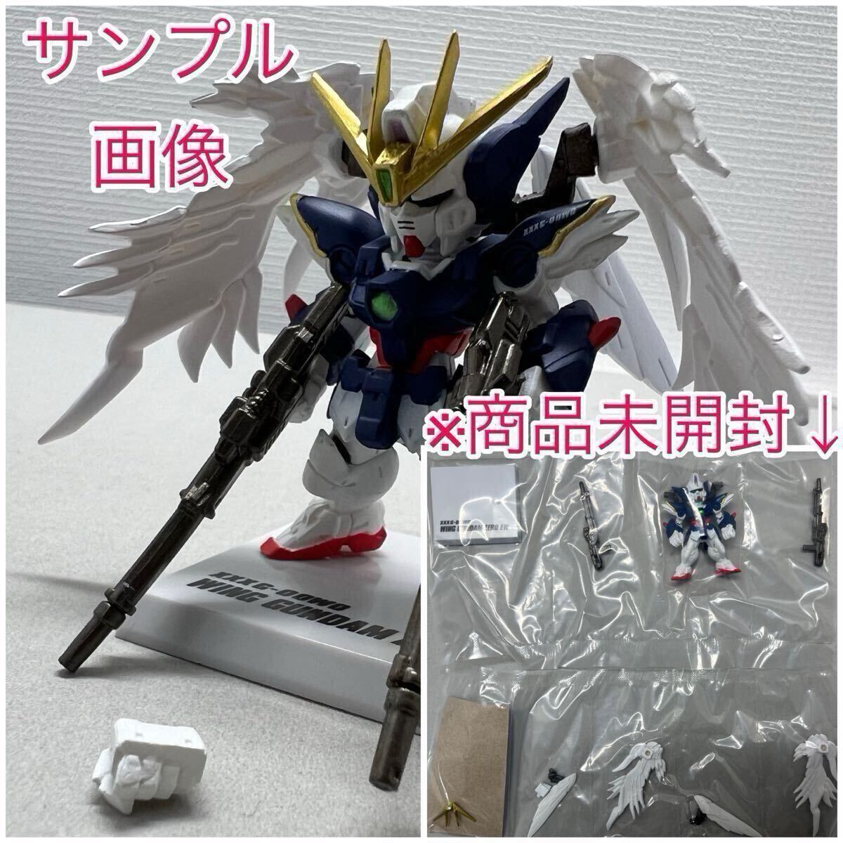 ガンダム食玩ポータル FW GUNDAM CONVERGE 10周年 UNIVERSAL