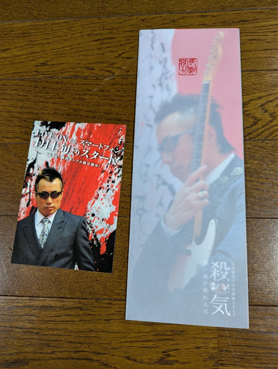 2025年最新】Yahoo!オークション -長渕剛 詩画の中古品・新品