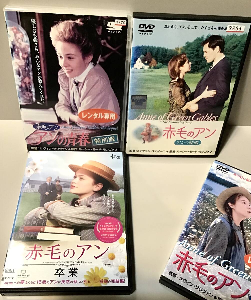 2025年最新】Yahoo!オークション -赤毛のアンの中古品・新品・未 2025年最新】Yahoo!オークション -赤毛のアンの中古品・新品・未