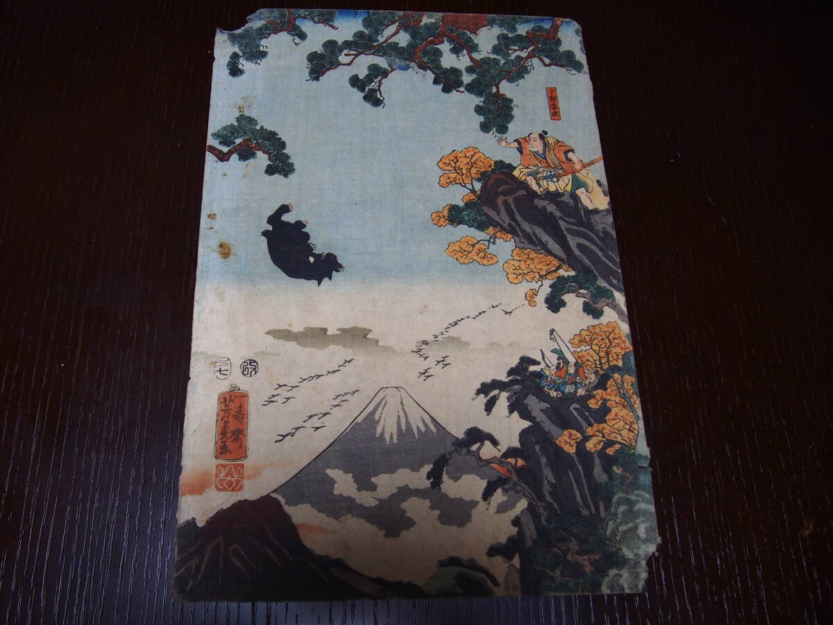 2025年最新】Yahoo!オークション -浮世絵 版画の中古品・新品