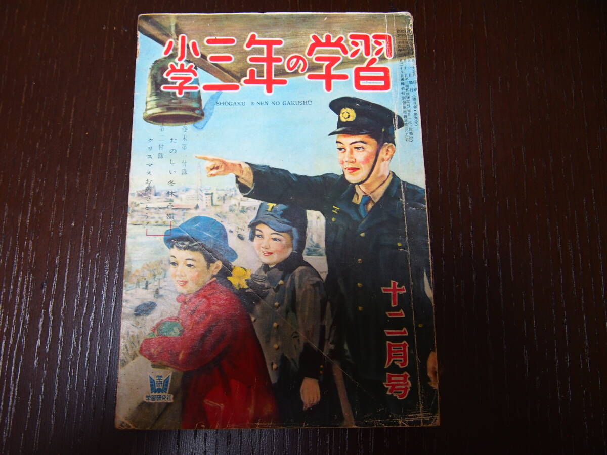 レトロ教材 26冊セット】学研の学年別月刊学習教材【1978～1981