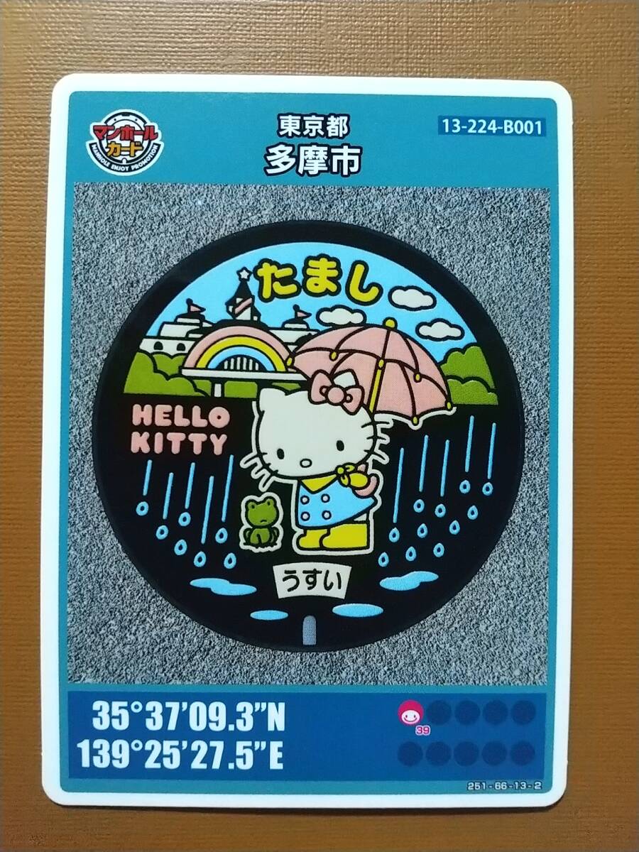 2025年最新】Yahoo!オークション -マンホールカード 東京の中古 2025年最新】Yahoo!オークション -マンホールカード 東京の中古