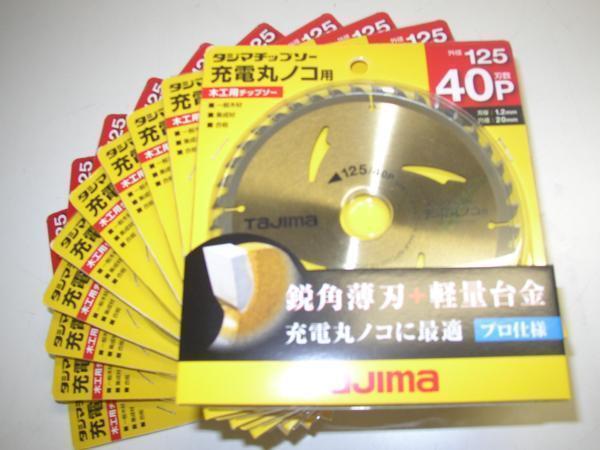 Yahoo!オークション -「ソニックパワー」(丸のこ) (木工用)の Yahoo!オークション -「ソニックパワー」(丸のこ) (木工用)の