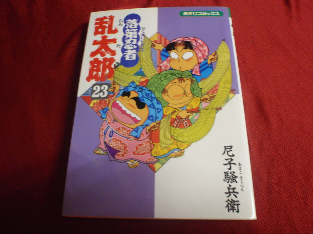 2025年最新】Yahoo!オークション -尼子騒兵衛の中古品・新品・未 2025年最新】Yahoo!オークション -尼子騒兵衛の中古品・新品・未