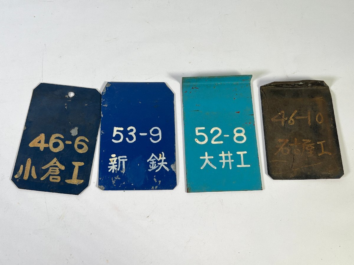 1966年製 鉄道プレート 青 2025年最新】Yahoo!オークション -鉄道プレート(鉄道)の中古品