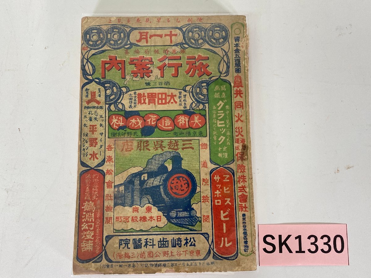 2025年最新】Yahoo!オークション -鉄道旅行案内の中古品・新品 2025年最新】Yahoo!オークション -鉄道旅行案内の中古品・新品
