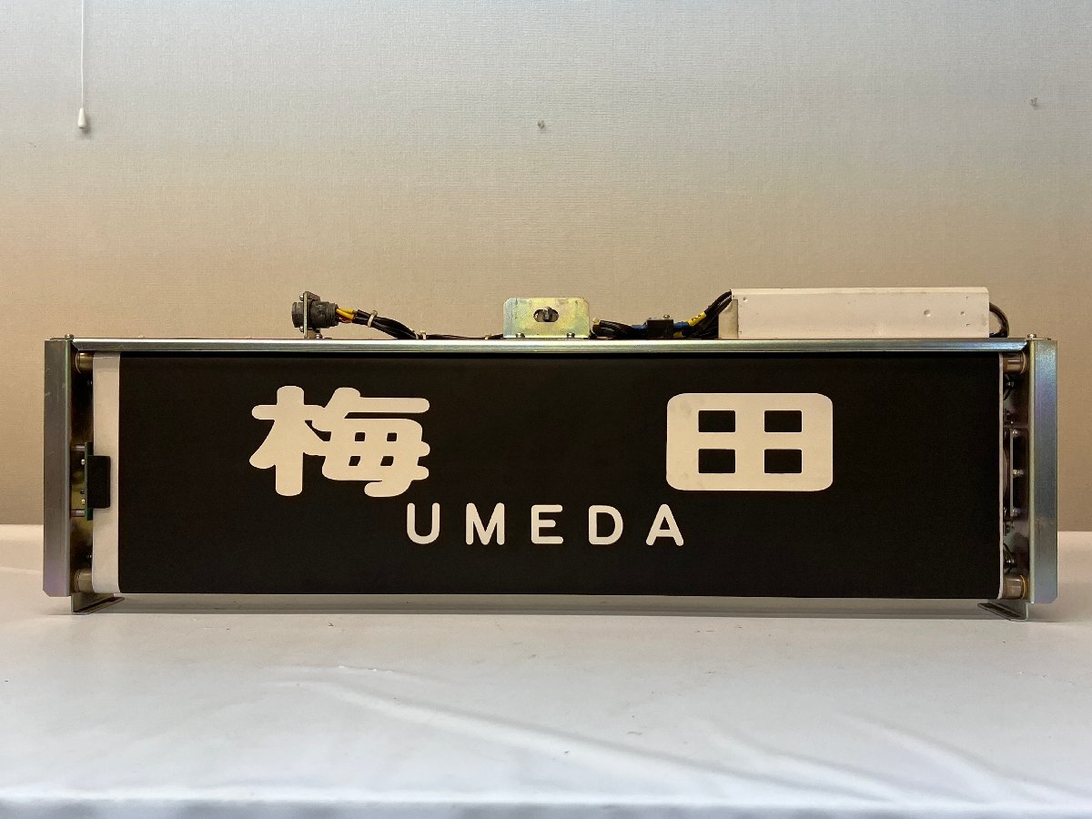 Yahoo!オークション -「方向幕 表示器」(廃品、放出品) (鉄道)の Yahoo!オークション -「方向幕 表示器」(廃品、放出品) (鉄道)の