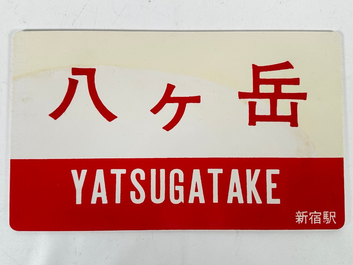 2025年最新】Yahoo!オークション -愛称板(鉄道)の中古品・新品 2025年最新】Yahoo!オークション -愛称板(鉄道)の中古品・新品