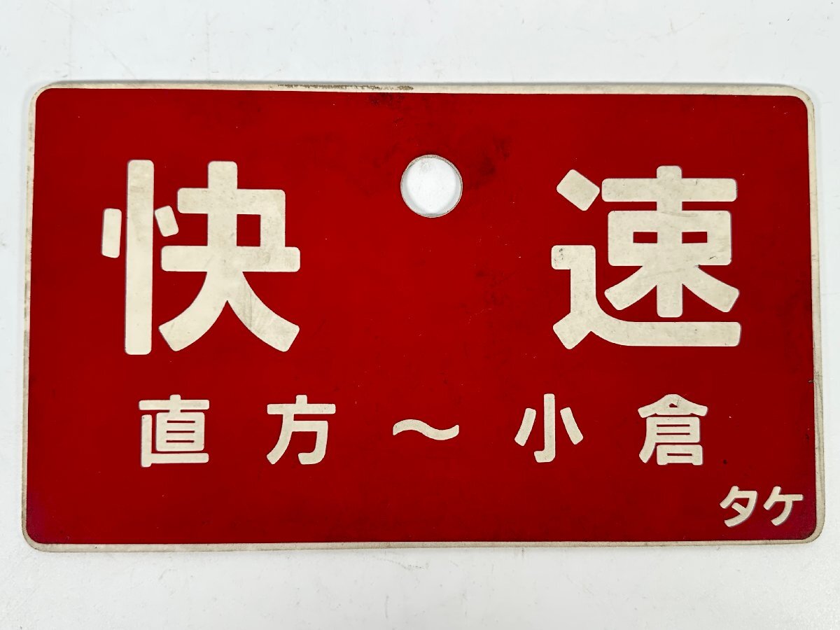 2025年最新】Yahoo!オークション -愛称板(鉄道)の中古品・新品 2025年最新】Yahoo!オークション -愛称板(鉄道)の中古品・新品
