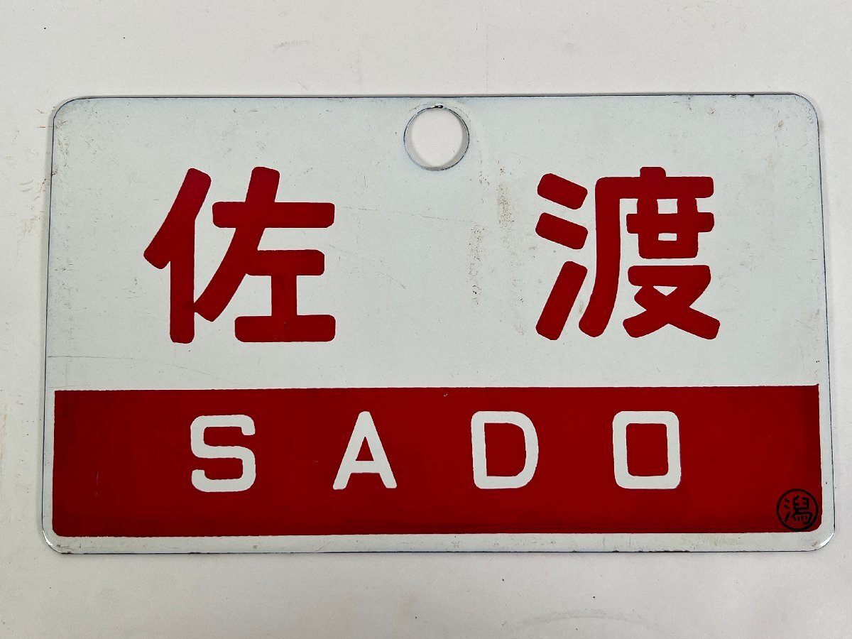 2025年最新】Yahoo!オークション -行先板 愛称板(廃品、放出品 2025年最新】Yahoo!オークション -行先板 愛称板(廃品、放出品
