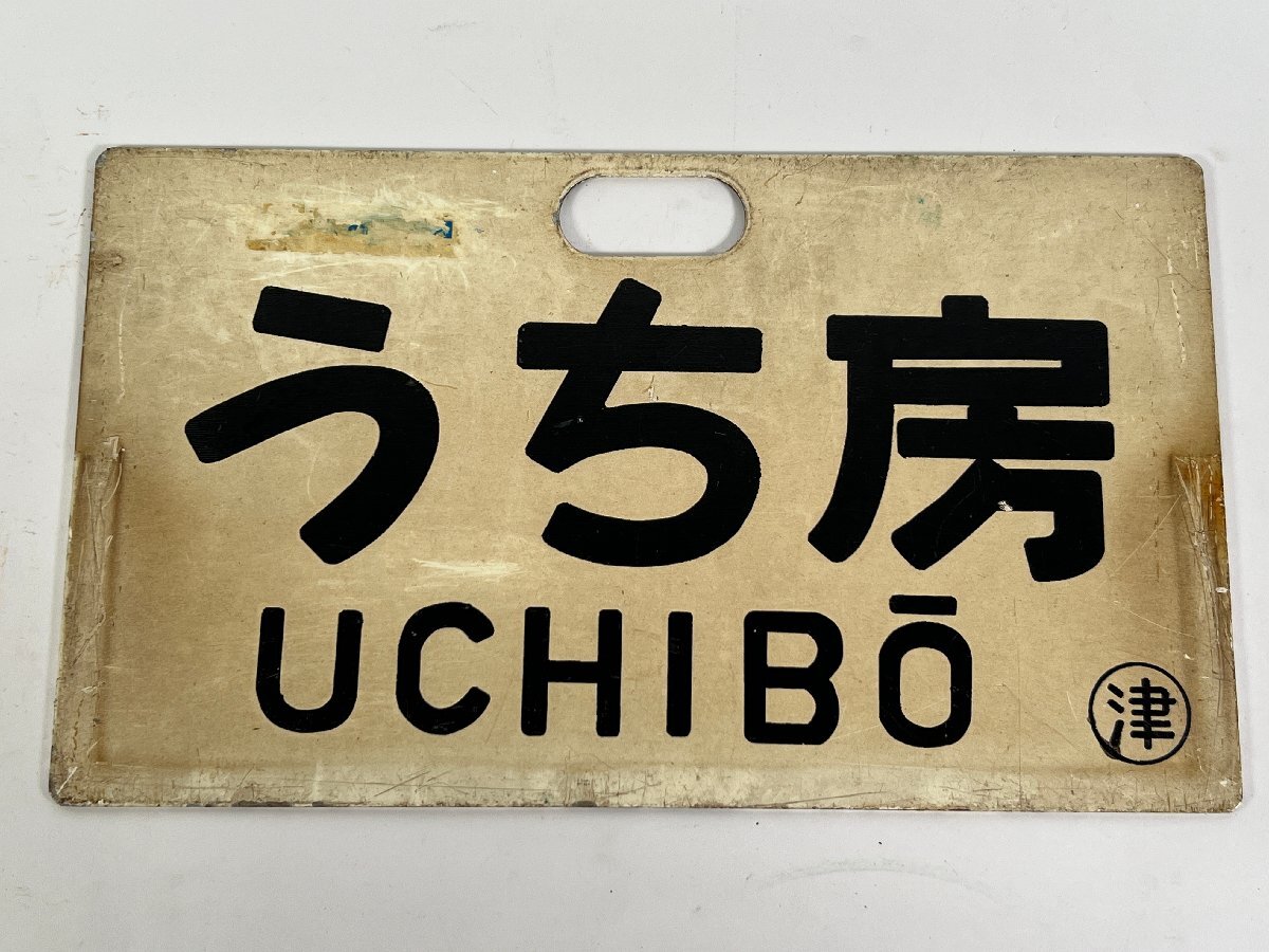 2025年最新】Yahoo!オークション -愛称板(鉄道)の中古品・新品 2025年最新】Yahoo!オークション -愛称板(鉄道)の中古品・新品