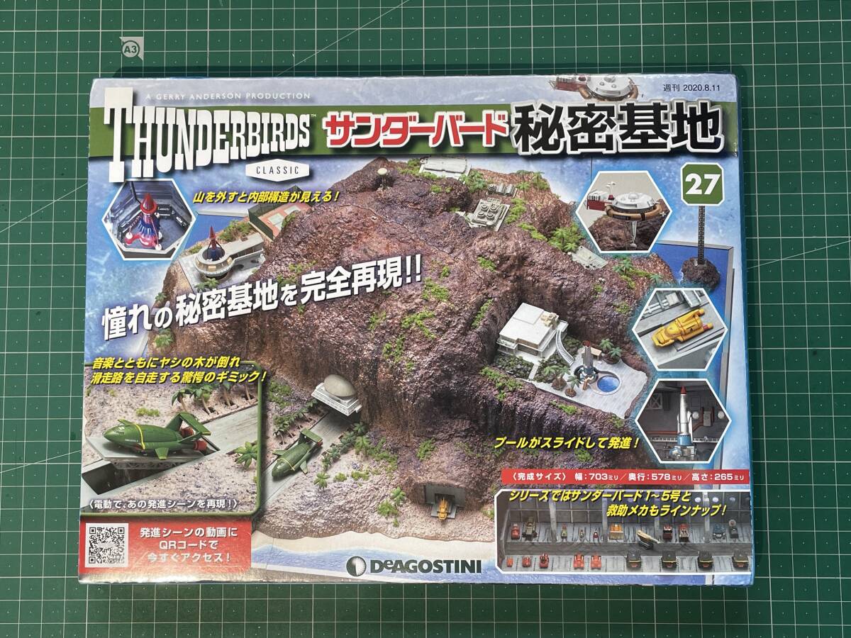 Yahoo!オークション -「サンダーバード秘密基地」の落札相場 Yahoo!オークション -「サンダーバード秘密基地」の落札相場