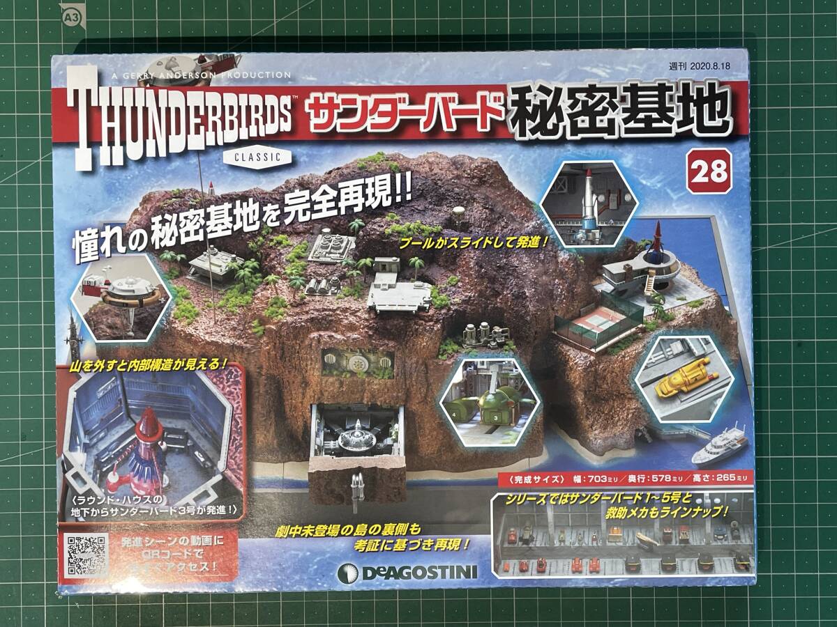 Yahoo!オークション -「サンダーバード秘密基地」の落札相場 Yahoo!オークション -「サンダーバード秘密基地」の落札相場