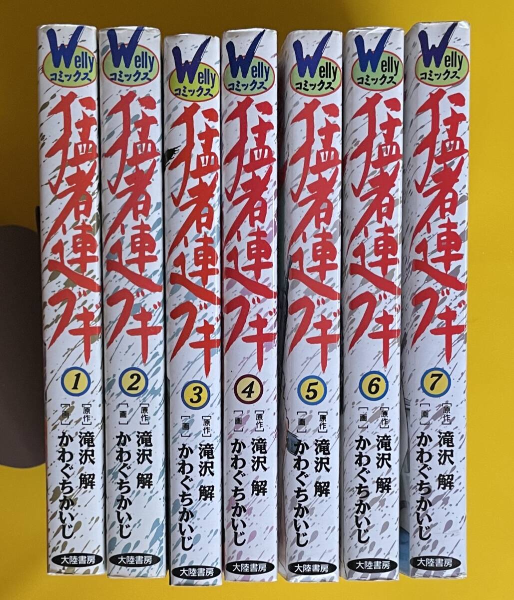 日本奇病同盟』（佐多 みさき）｜講談社