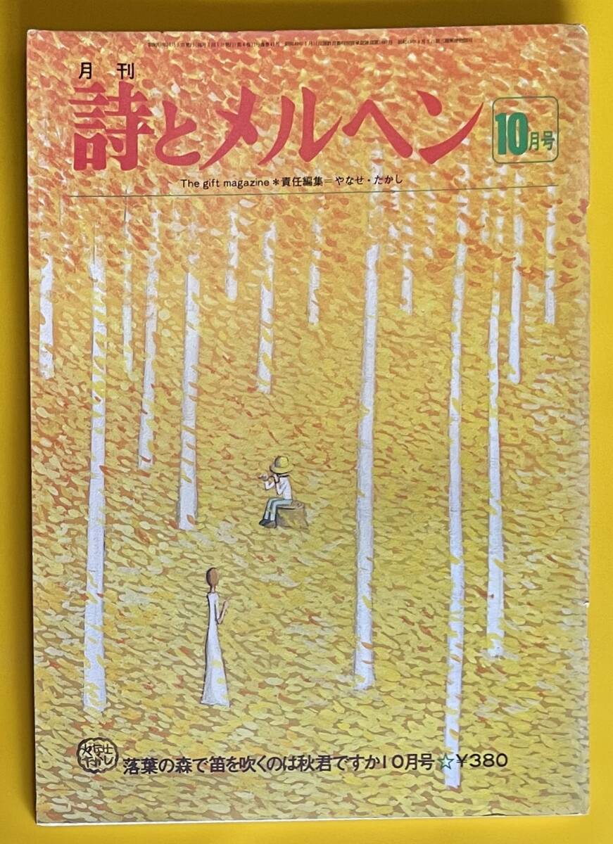 イラストレ 9冊まとめ売り やなせたかし サンリオ
