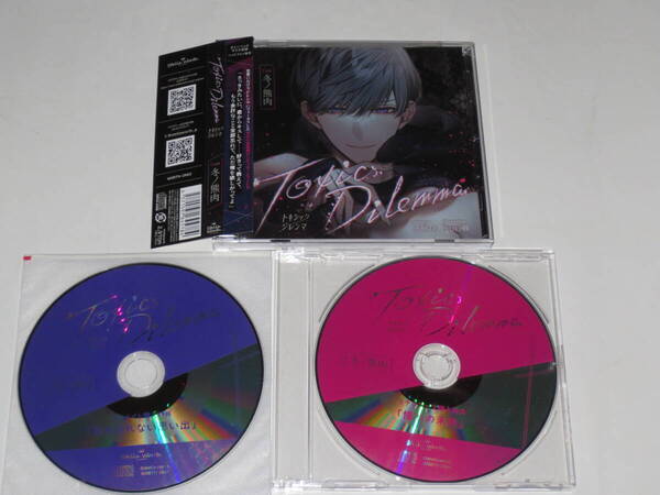 Toxic Dilemma アニメイト+ステラ特典付き 三枚セット 冬ノ熊肉