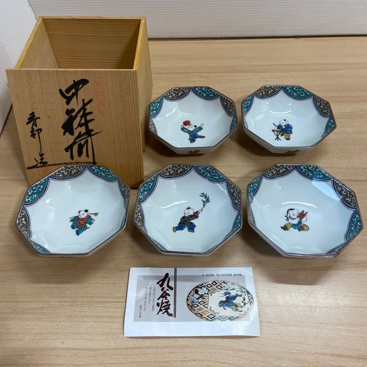2025年最新】Yahoo!オークション -九谷焼 青郊 皿の中古品・新品 2025年最新】Yahoo!オークション -九谷焼 青郊 皿の中古品・新品